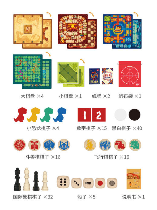 TOI桌面游戏20合1龙与宝藏经典游戏棋益智儿童玩具男女孩 商品图5