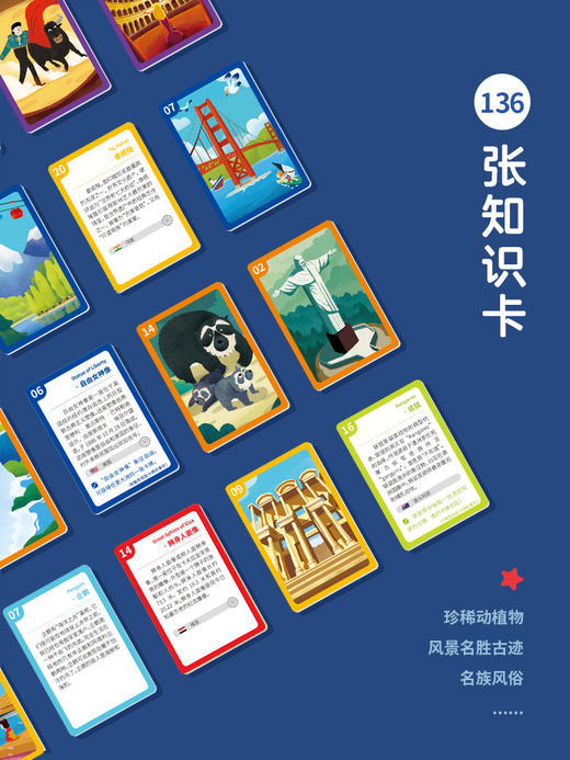 TOI环游世界探险家桌面游戏儿童益智类玩具男女孩亲子互动 商品图1