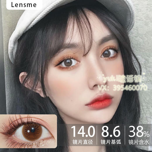 Lens-me韩国授权-自然摩奇巧 商品图0