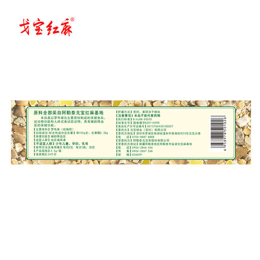 【果叔严选】戈宝红麻R·罗布麻茶 4.5g/袋*56袋 商品图2