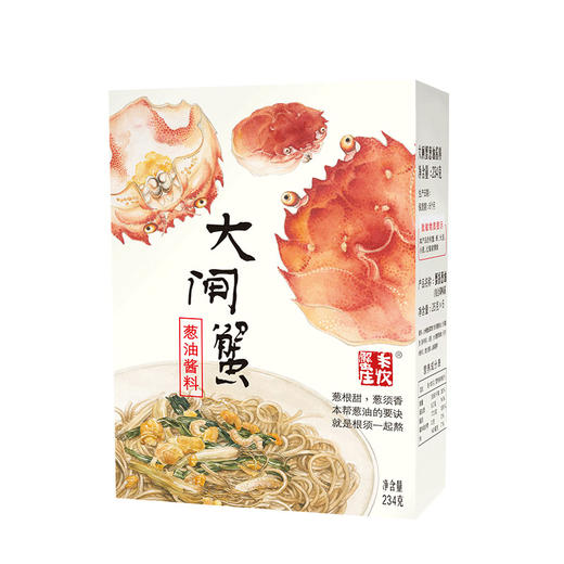 沈爷的宝贝 丰收蟹庄 上海大闸蟹葱油面  包邮 商品图5