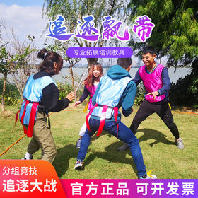 追逐飘带 揪尾巴趣味游戏感统训练道具