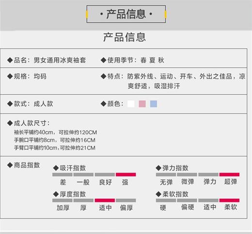 【3双装】米吉琳 依婷夏季冰爽防晒冰丝袖套男女通用 1216JPY带授权招加盟代理 商品图2