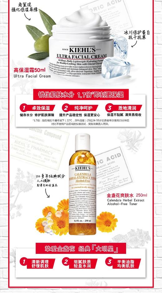 【香港直邮】美国科颜氏Kiehl's高保湿面霜50ml+金盏花爽肤水250ml 组合套装JPY带授权招加盟代理 商品图3