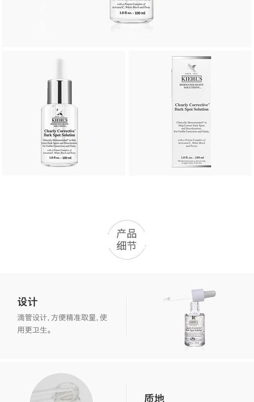 【香港直邮】美国Kiehl's/科颜氏淡精华100mlJPY带授权招加盟代理 商品图3