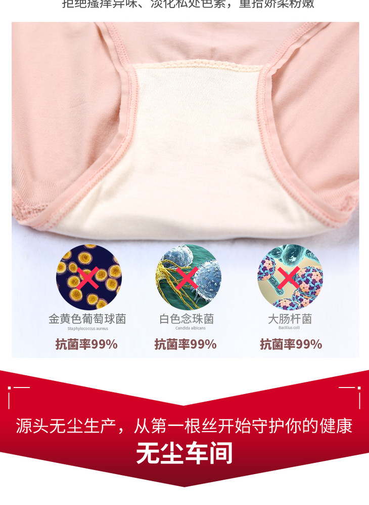 100蚕丝底裆量子养宫暖宫提臀小内裤f699