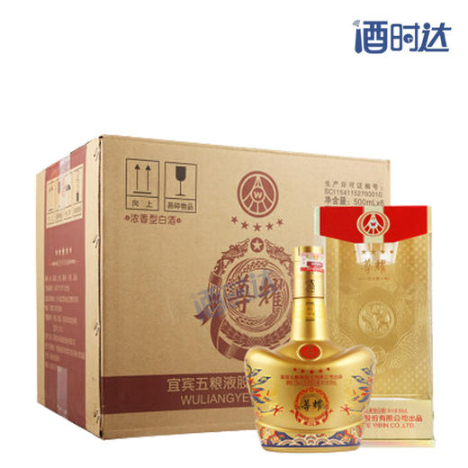 ▼[白酒]五粮液 尊耀铂金版52度500ml 商品图0