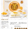 玛呖德 香橙味蒸三明治1000G/箱JPY带授权招加盟代理 商品缩略图5