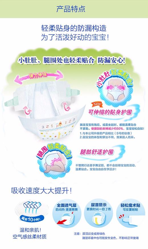 尤妮佳Moony拉拉裤 L44(男)标准装JPY带授权招加盟代理 商品图2