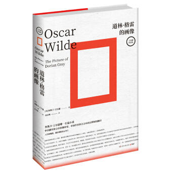 道林·格雷的画像 商品图0