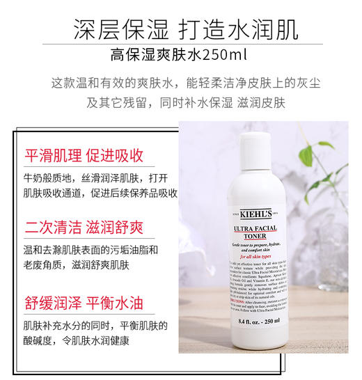 【香港直邮】美国科颜氏（Kiehl's）高保湿水乳组合套装 250ml+125mlJPY带授权招加盟代理 商品图3