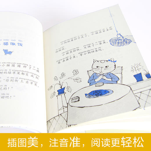 小口袋童话：孙幼军专集 小柳树和小枣树（注音桥梁书） 商品图2