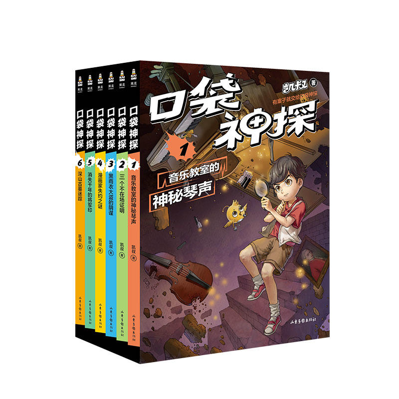 《口袋神探》鸡飞飞随手听&图书