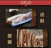 买一送一，共两包！金字火腿 五花腊肉260G*2包  五花猪肉、菜类百搭 上市公司大品牌 传承品质 商品缩略图12