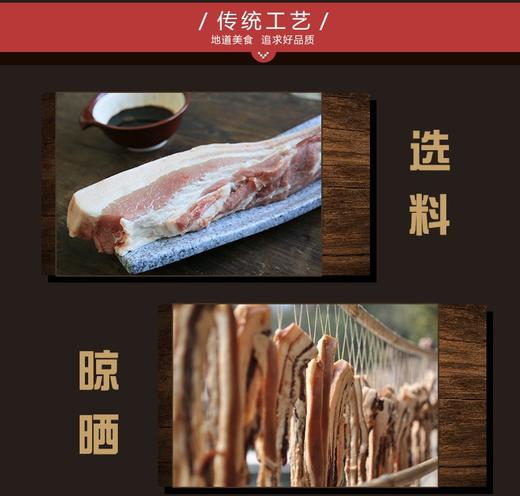 买一送一，共两包！金字火腿 五花腊肉260G*2包  五花猪肉、菜类百搭 上市公司大品牌 传承品质 商品图12