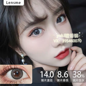 Lens-me韩国授权-烟灰色