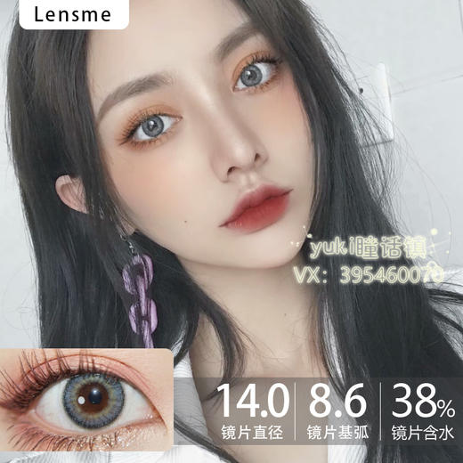 Lens-me韩国授权-海洋蓝 商品图0