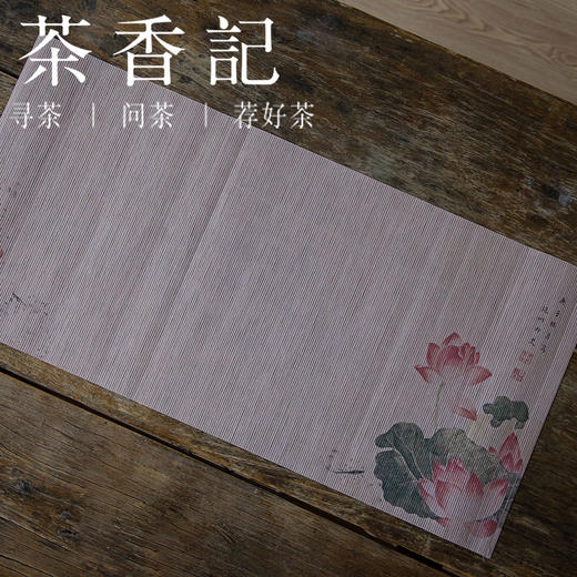 茶香记 纸编彩绘小茶席  六种图案 白石鱼图 茶席布 禅意茶席 商品图1