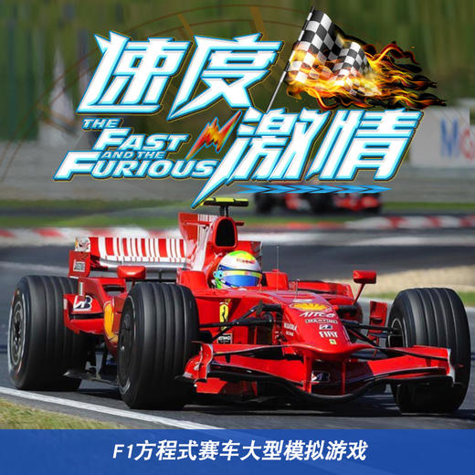 F1赛车主题团建拓展活动器材全套道具 商品图0