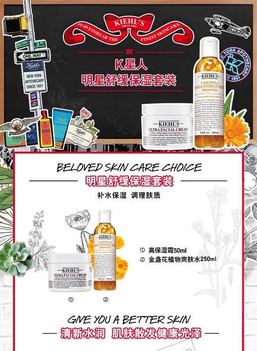 【香港直邮】美国科颜氏Kiehl's高保湿面霜50ml+金盏花爽肤水250ml 组合套装JPY带授权招加盟代理 商品图1