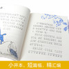 小口袋童话：孙幼军专集 小柳树和小枣树（注音桥梁书） 商品缩略图1