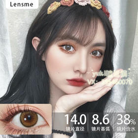 Lens-me韩国授权-姜褐色
