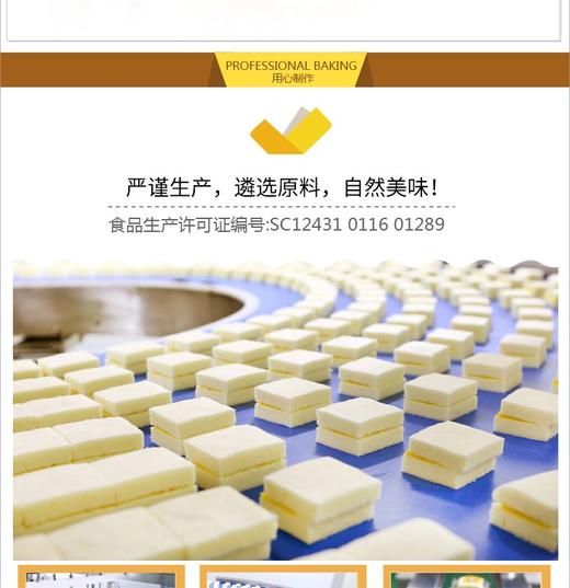 玛呖德 香橙味蒸三明治1000G/箱JPY带授权招加盟代理 商品图14