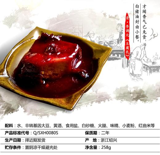 金字火腿 火腿腐乳258G*3包 商品图6