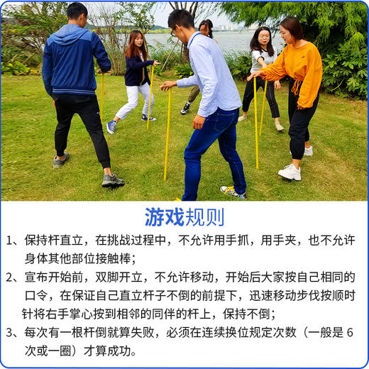 不倒森林移花接木团建拓展道具游戏智囊