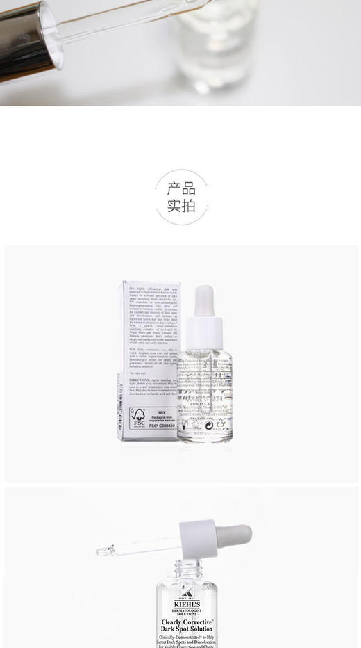 【香港直邮】美国Kiehl's/科颜氏淡精华100mlJPY带授权招加盟代理 商品图5