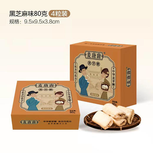 【福建 • 麦唐唐麦芽糖】 甄选原料 甜如童年 麦香浓郁 粘糯拉丝有嚼劲 商品图1