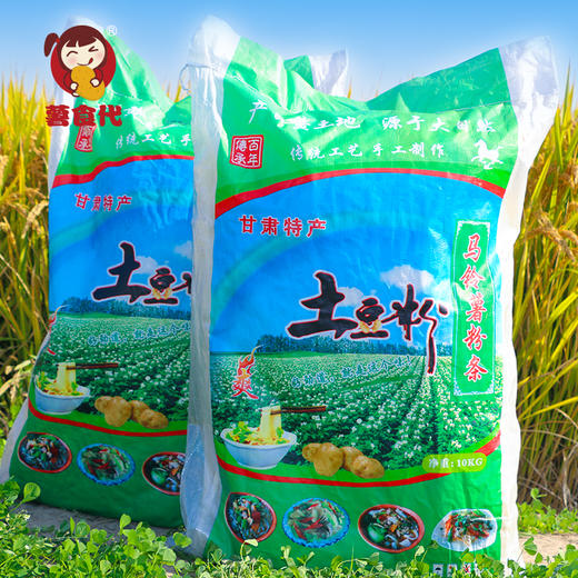 薯食代混合土豆粉条干粉丝批发20斤商用装调料麻辣香辣酸菜藤椒火锅宽粉麻辣烫 商品图1