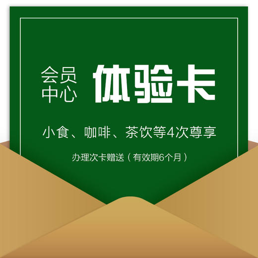 沐瑜伽次卡含20节课程5个月用完赠会员中心体验卡