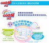 大王GOO.N拉拉裤 XL38（女）标准装JPY带授权招加盟代理 商品缩略图2