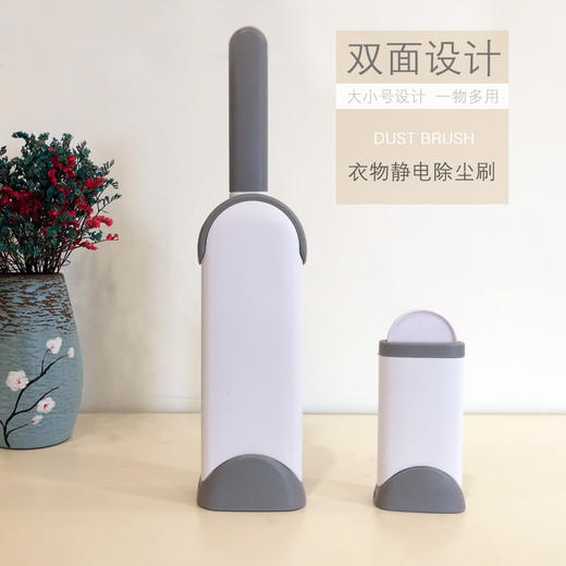 【买大号送小号！不用电的去毛器】1秒去静电，1秒去毛发，全身防水！双面去毛器、双面衣物静电除尘刷、秋冬季家居 商品图1