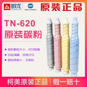 【敏龙耗材】柯美原装带标C1060L/2060L/3070L碳粉TN-620一套四色