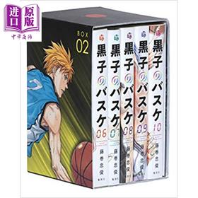 【中商原版】黑子的篮球 BOX 2 日文原版 黒子のバスケ BOX 2 藤巻忠俊 中商原版