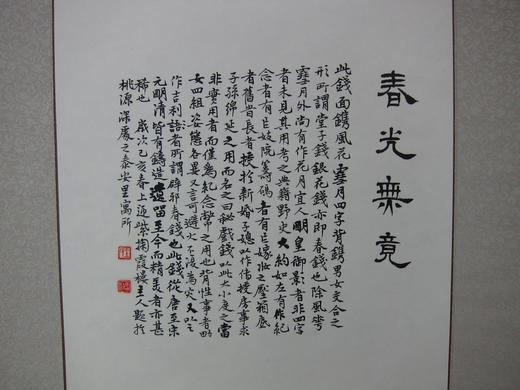 【文创系列】原拓挂轴风花雪月.春光无境 商品图2