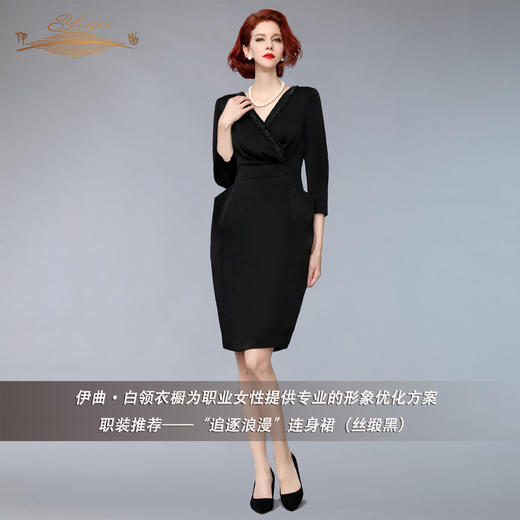 【特惠】YIQU |“追逐浪漫”连身裙（丝缎黑）PT 商品图2