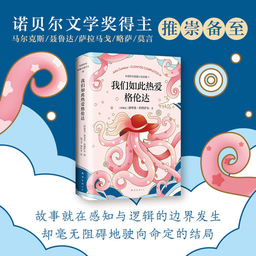 我们如此热爱格伦达 商品图1