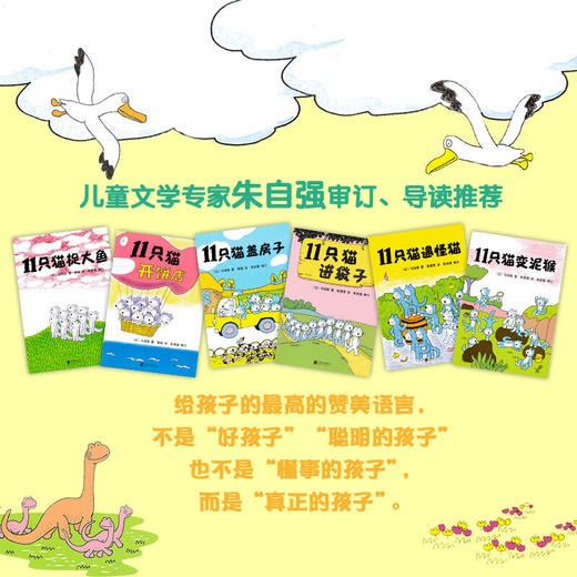 11只猫  商品图3