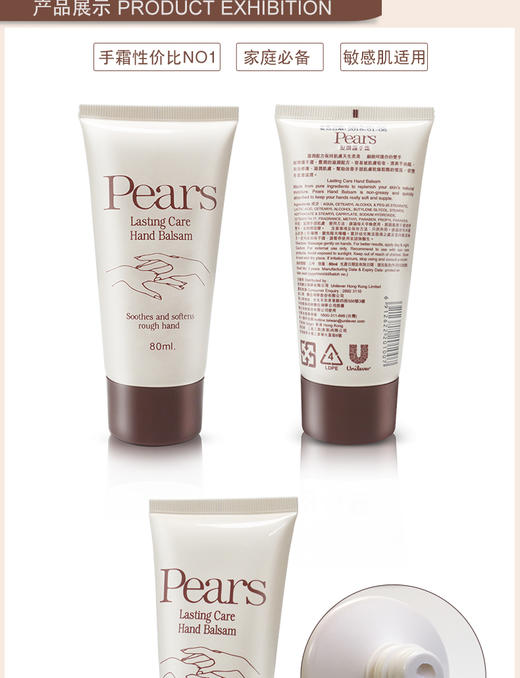【秋冬护理】【香港直邮】梨牌Pears滋润保湿护手霜 80mlJPY带授权招加盟代理 商品图7