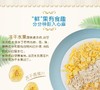 皇麦世家 香蕉牛奶燕麦片350G   香蕉牛奶燕麦片，美味早餐营养组合JPY带授权招加盟代理 商品缩略图8