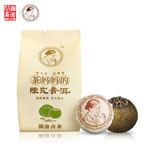 澜沧古茶2017年小青柑茶妈妈的陈皮普洱熟茶250g