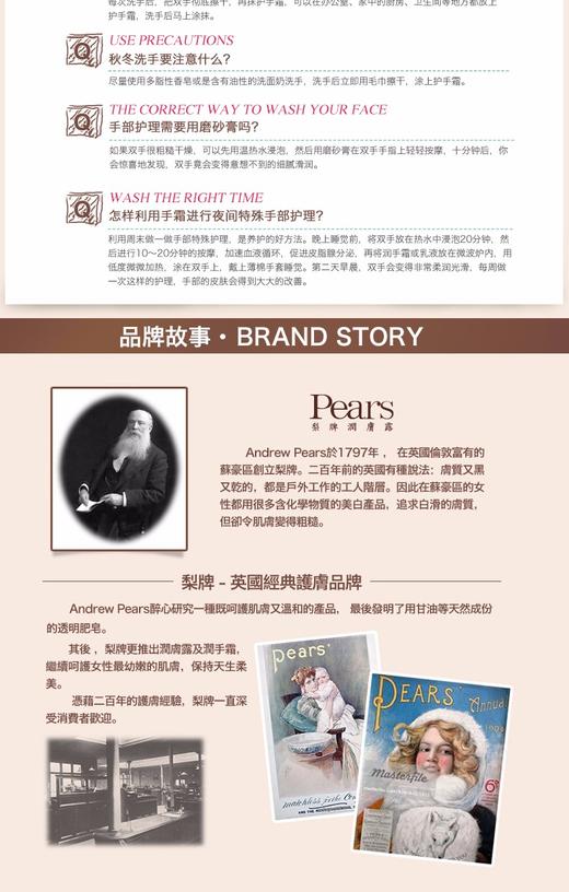 【秋冬护理】【香港直邮】梨牌Pears滋润保湿护手霜 80mlJPY带授权招加盟代理 商品图9