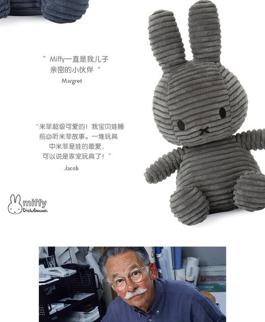 Miffy/米菲 Corduroy公仔 系列JPY带授权招加盟代理 商品图7