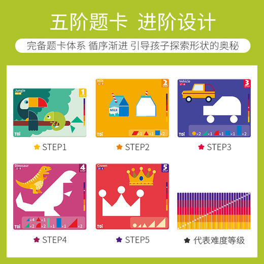 TOI几何形状进阶磁力拼图拼板七巧板儿童益智力玩具男女孩 商品图5
