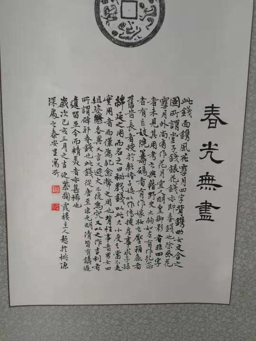 【文创系列】原拓挂轴风花雪月.春光无尽 商品图3