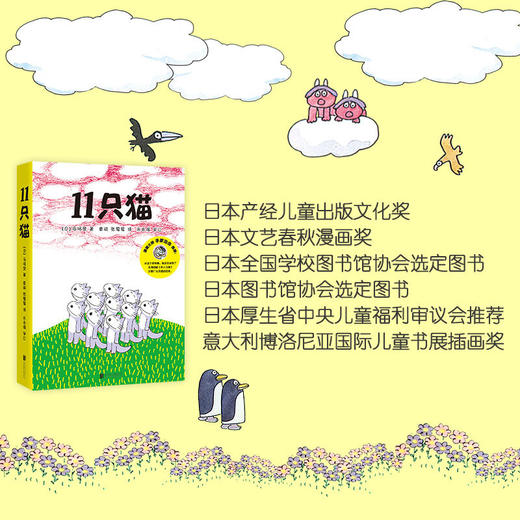 11只猫  商品图4