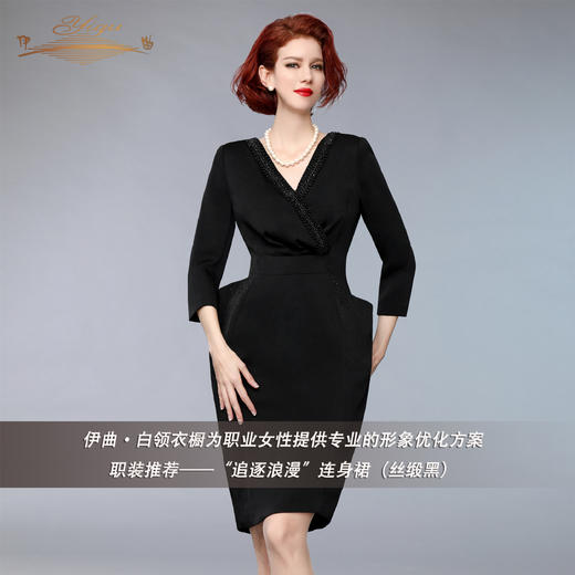 【特惠】YIQU |“追逐浪漫”连身裙（丝缎黑）PT 商品图1